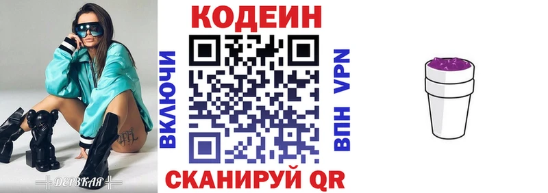Кодеин Purple Drank  Чухлома 