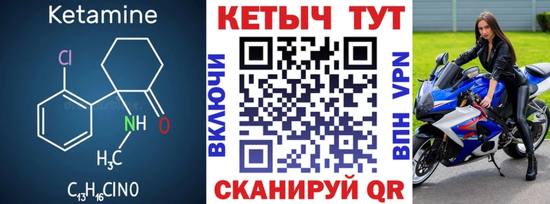КЕТАМИН VHQ  купить наркоту  Чухлома 