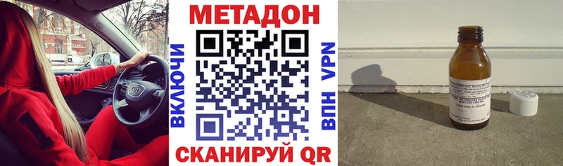 МЕТАДОН белоснежный  продажа наркотиков  мориарти клад  Чухлома 